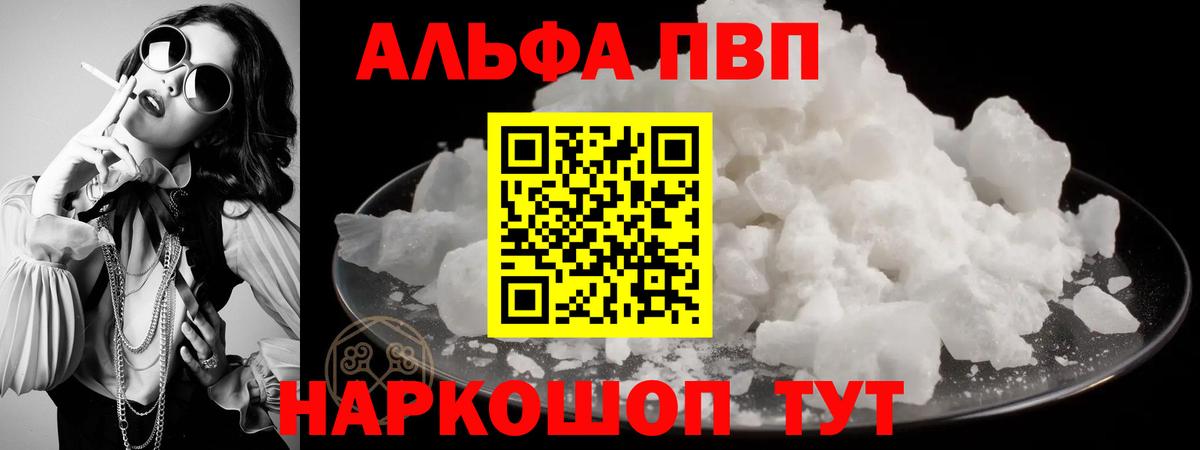 А ПВП СК КРИС  Alpha PVP VHQ  Вход с VPN  А ПВП  Химки  Alpha-PVP мука 