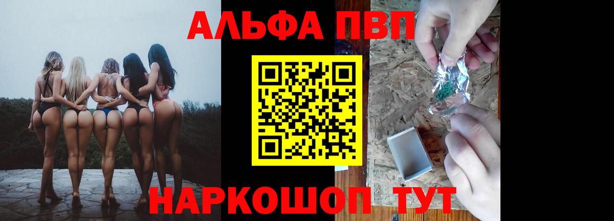 Alpha PVP Соль Химки