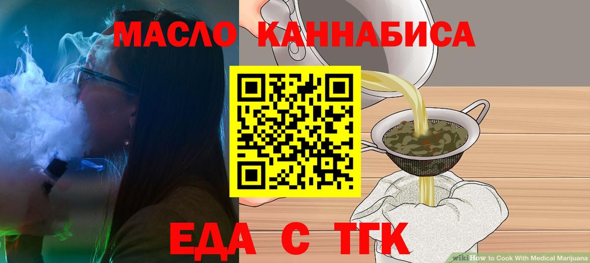 Печенье с ТГК марихуана  Вход с VPN  Химки 