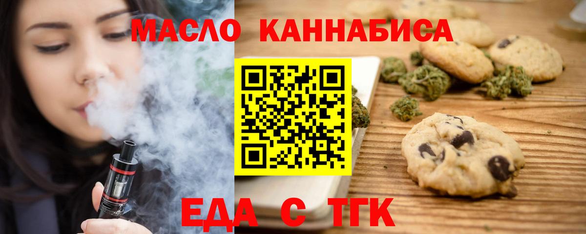 Canna-Cookies конопля Химки