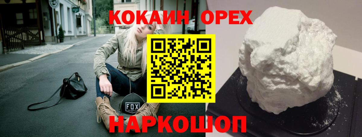 COCAIN Эквадор Химки