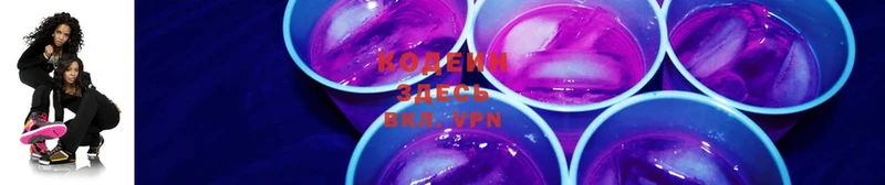 ОМГ ОМГ зеркало  Химки  Codein Purple Drank 