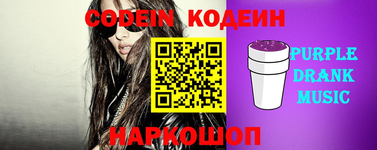 Химки  Кодеин напиток Lean (лин)  Вход с VPN 