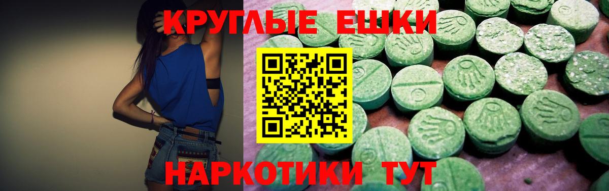 Экстази VHQ  Ecstasy Дубай  Вход с VPN  omg сайт  Химки  Экстази 