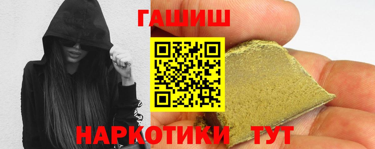 Химки  ГАШИШ VHQ  Вход с VPN  Гашиш  Гашиш hashish 