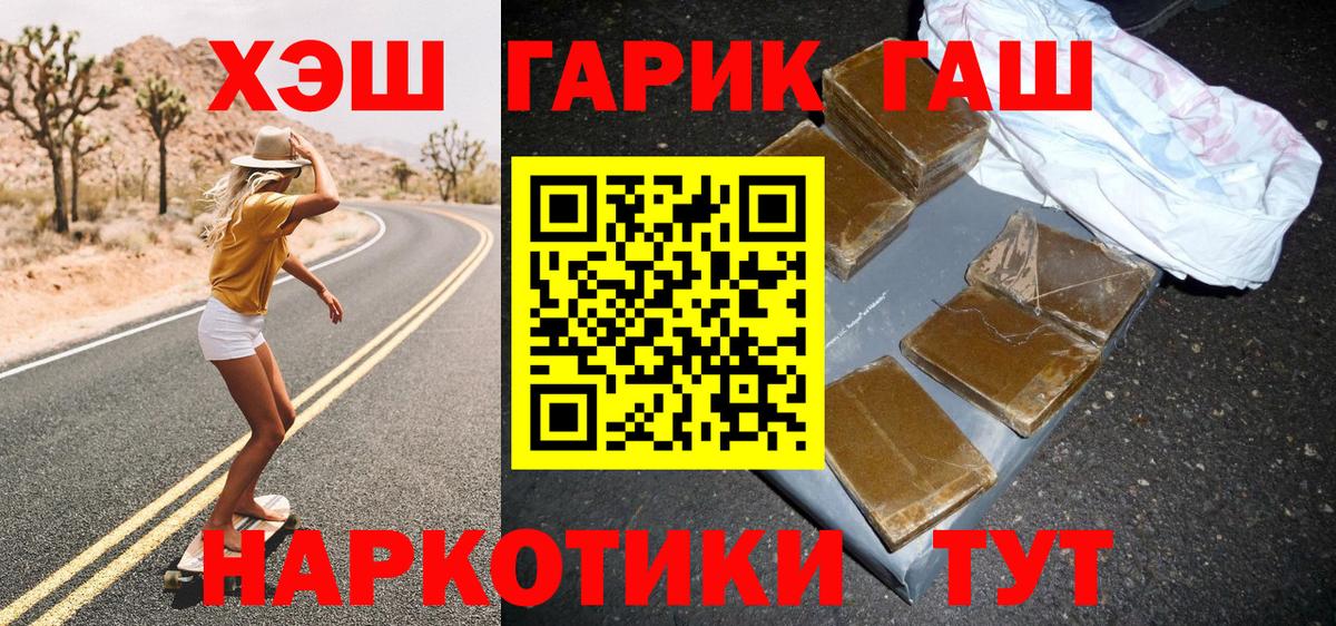 ГАШ индика сатива Химки