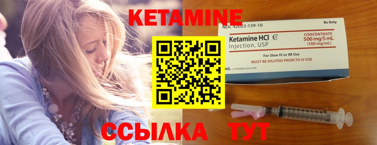 Кетамин ketamine Химки