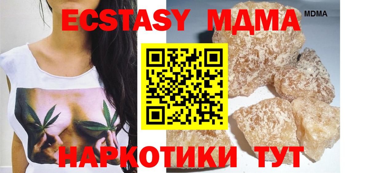 Химки  МДМА  Вход с VPN  МДМА молли 