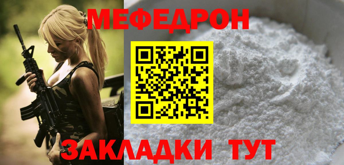 Меф mephedrone  МЯУ-МЯУ  Вход с VPN  Меф  Химки  МЯУ-МЯУ мяу мяу 