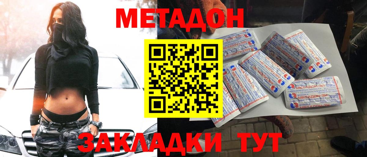 Химки  Метадон methadone  Вход с VPN 