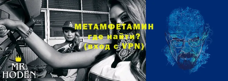 МЕТАМФЕТАМИН Methamphetamine  Химки 