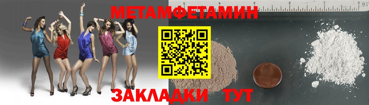 Метамфетамин Methamphetamine Химки