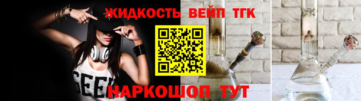 ТГК THC oil  Дистиллят ТГК жижа  Вход с VPN  Химки 